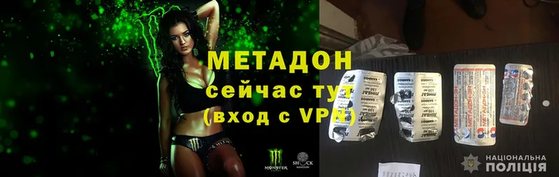 МЕТАДОН methadone  Клинцы 