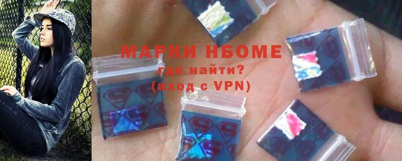 Марки 25I-NBOMe 1,5мг Клинцы